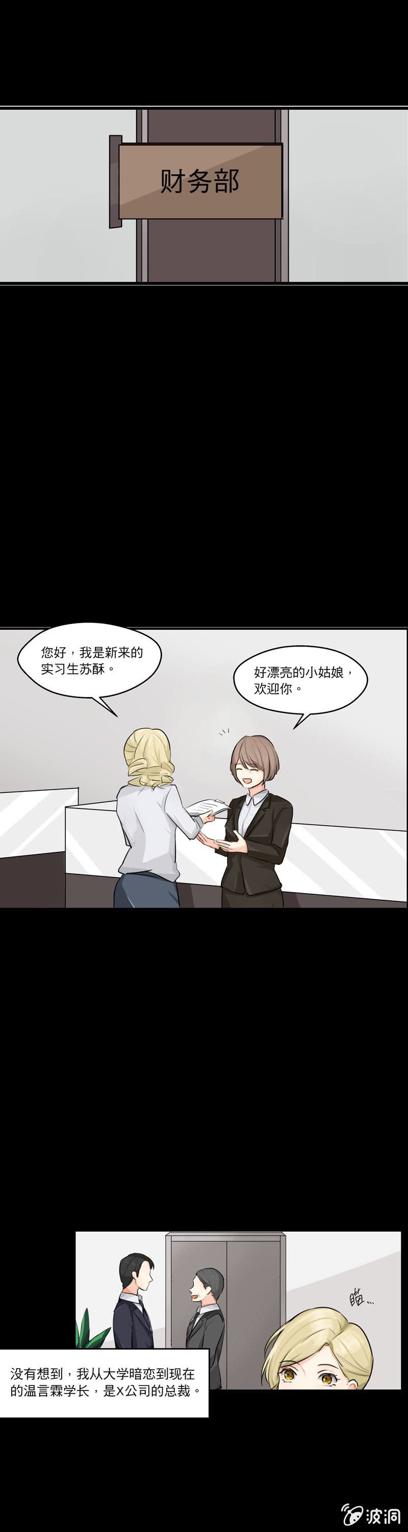 我不认识她