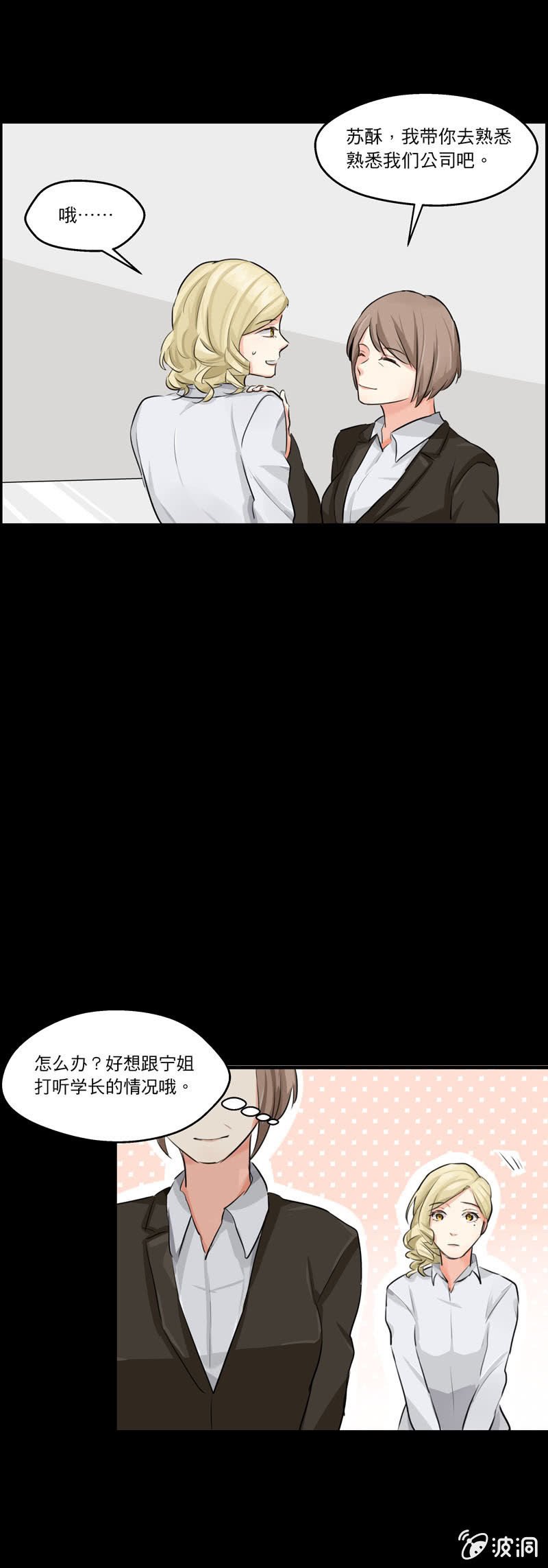 我不认识她