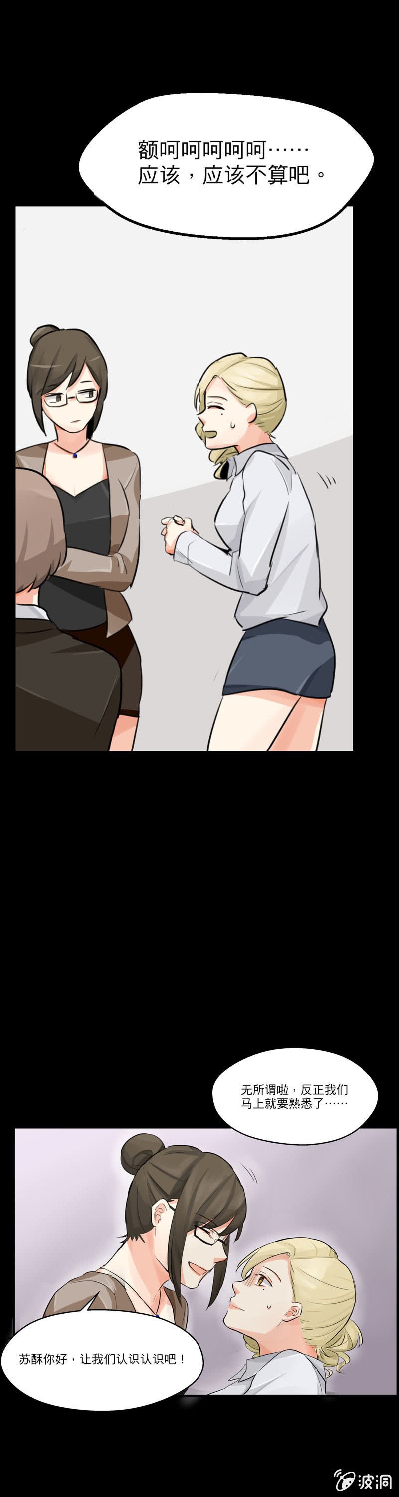 我不认识她
