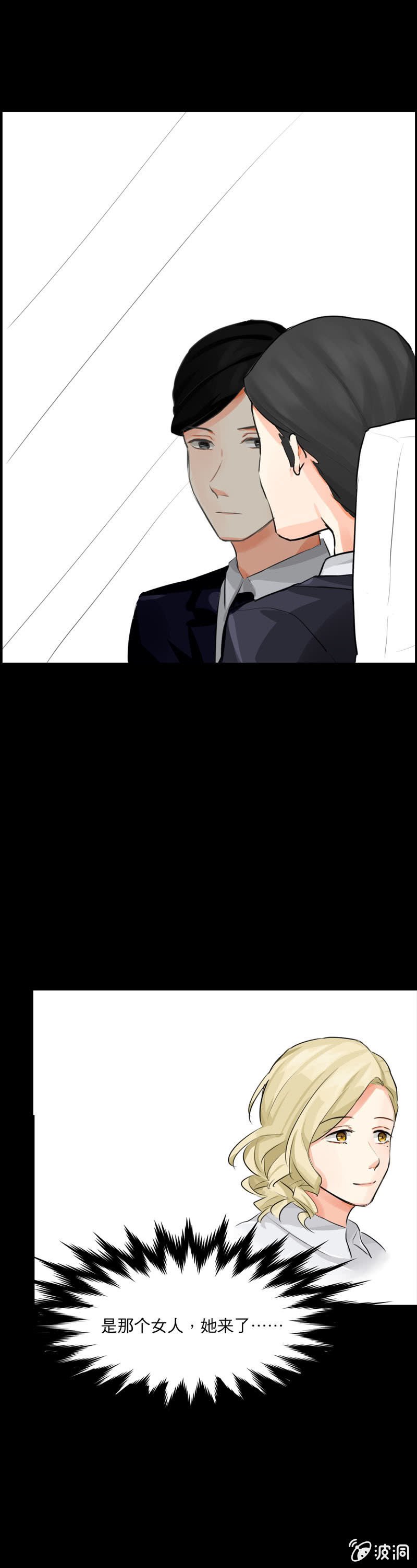 我不认识她