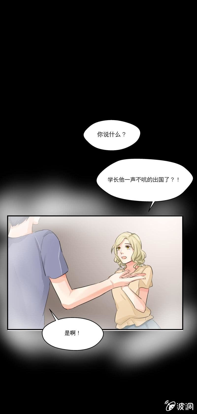 他不认识我了