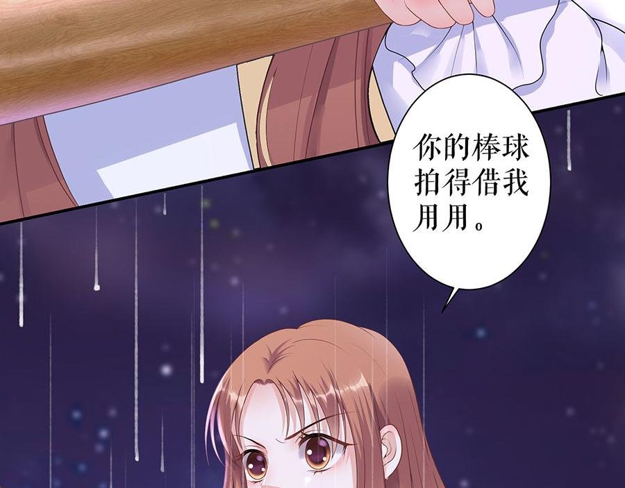 第9话 别碰我