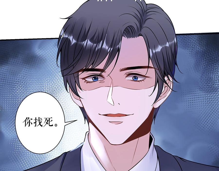 第9话 别碰我