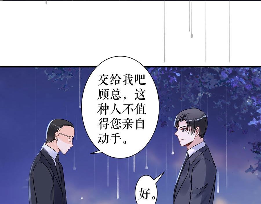 第9话 别碰我