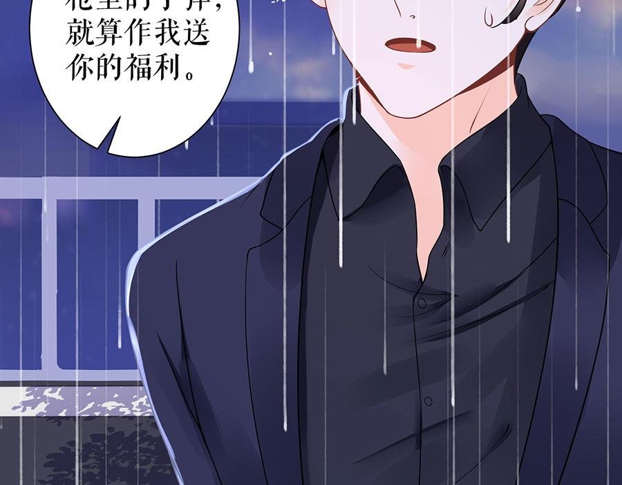 第9话 别碰我