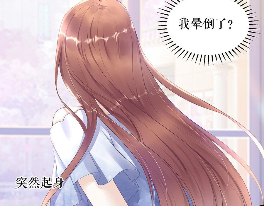 第9话 别碰我