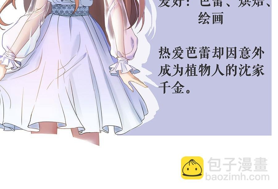 预告2 人物档案