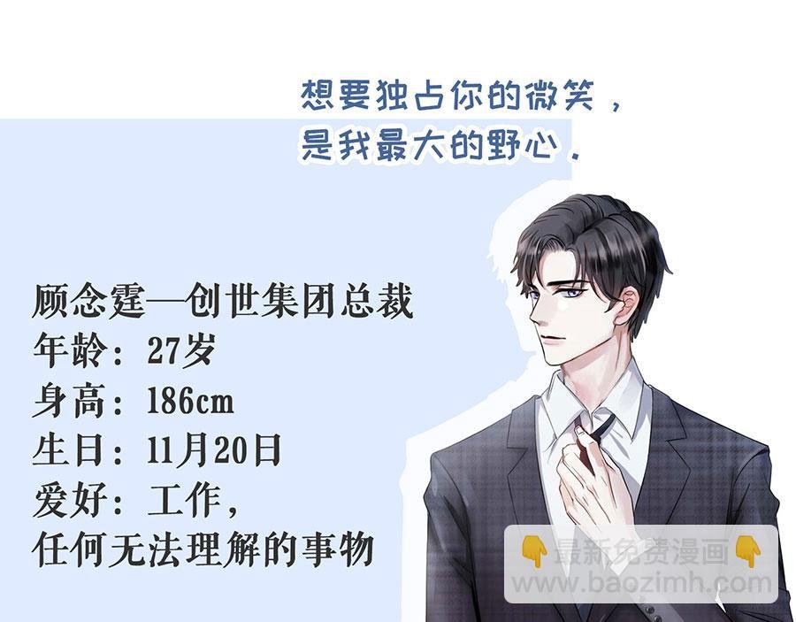 预告2 人物档案