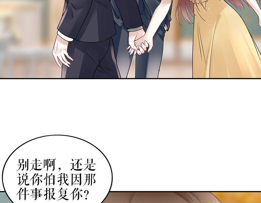 第23话 不许再接近他