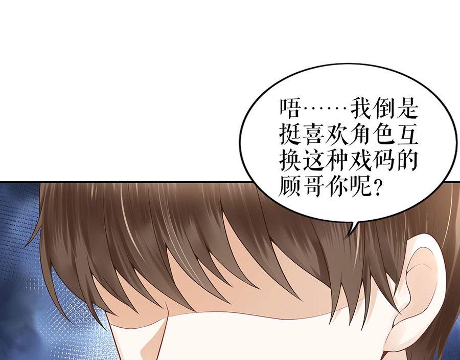 第23话 不许再接近他