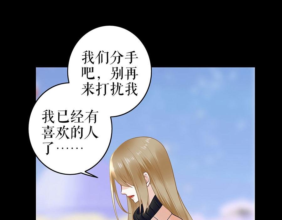 第23话 不许再接近他