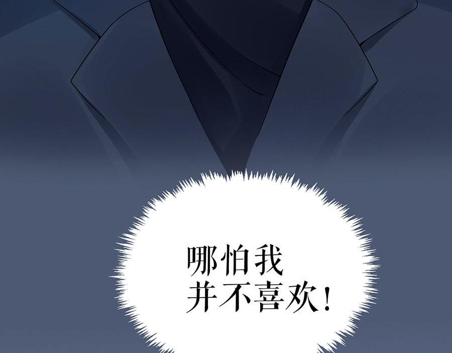 第23话 不许再接近他