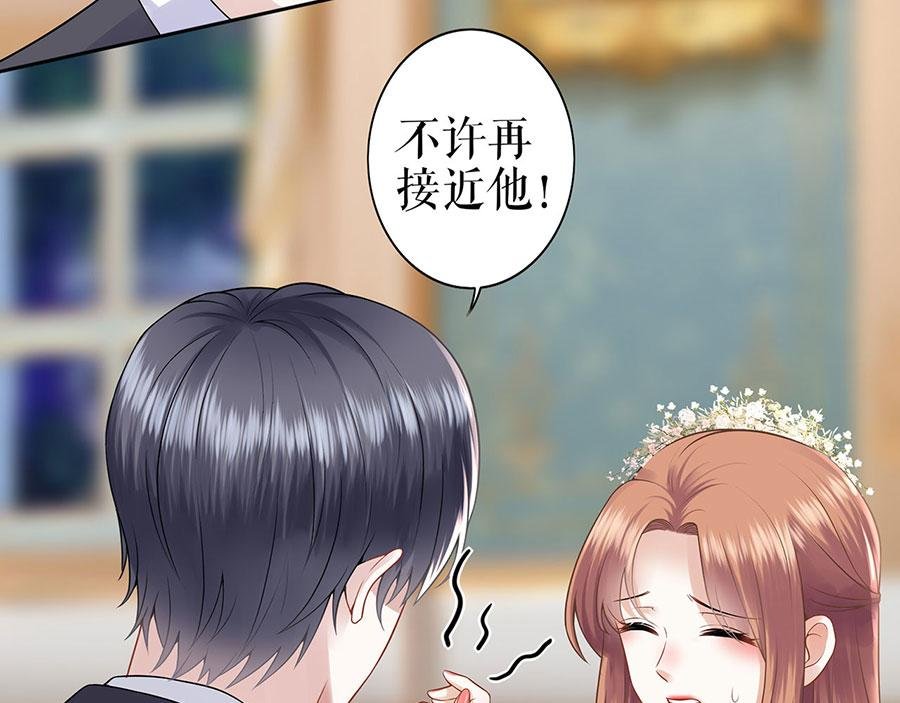 第23话 不许再接近他