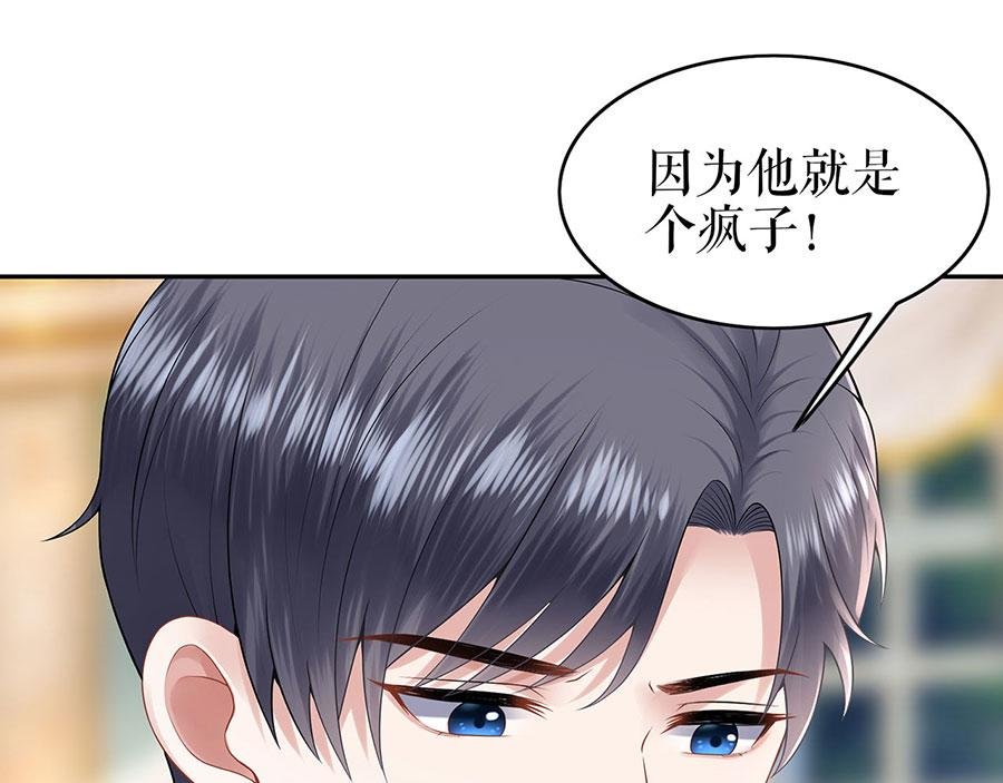 第23话 不许再接近他