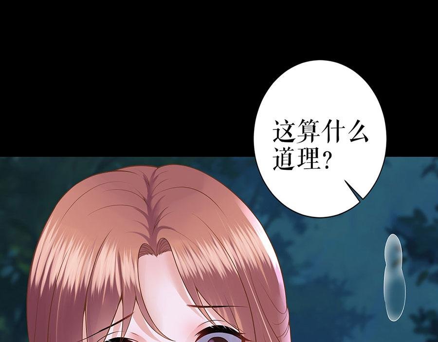 第25话 阴魂不散
