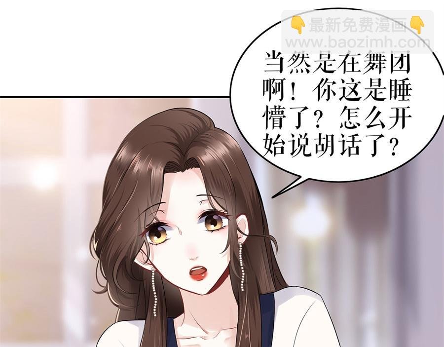 第1话 为了舞团