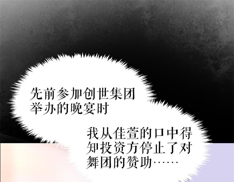 第1话 为了舞团