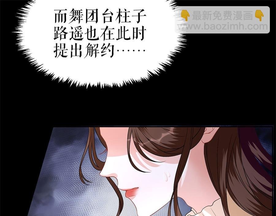 第1话 为了舞团