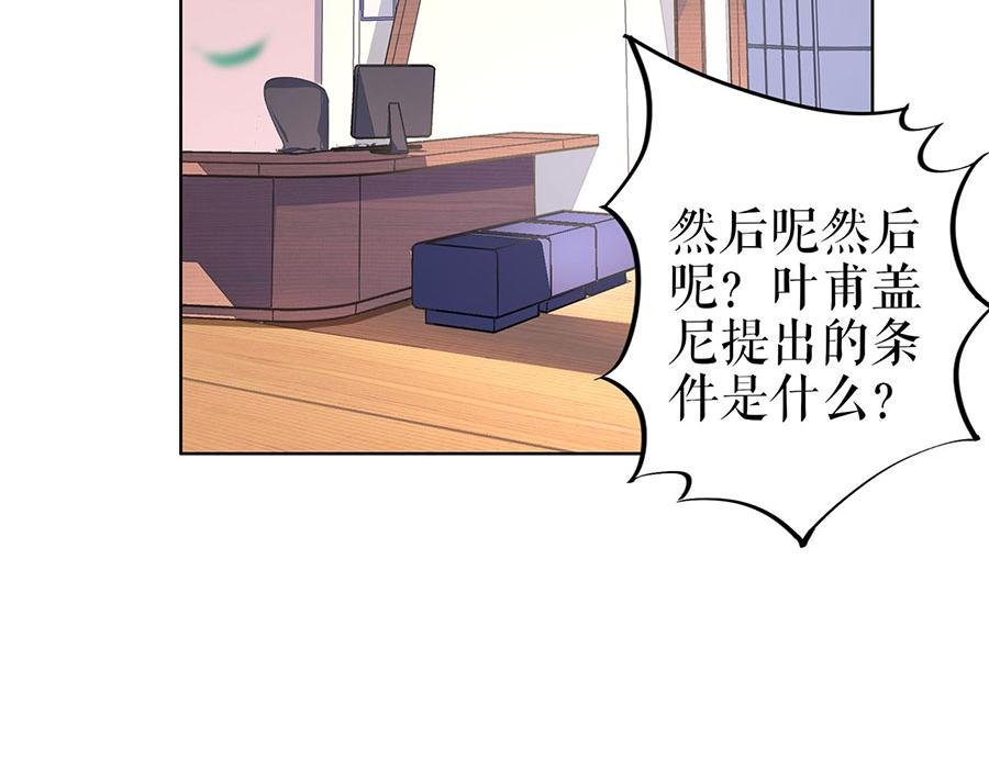 第29话 划清界限