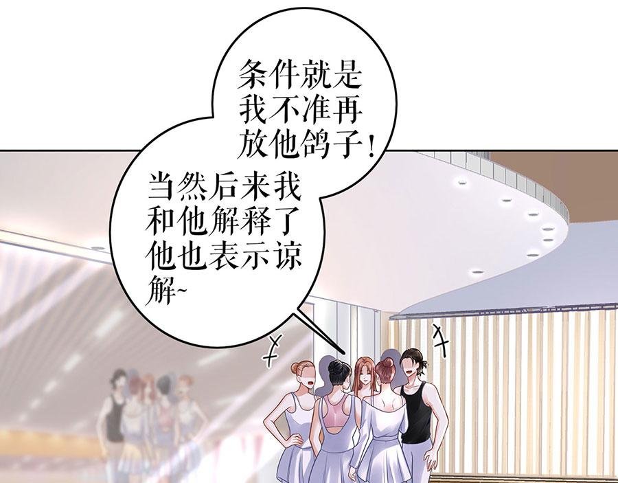 第29话 划清界限