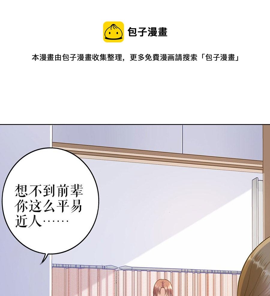 第29话 划清界限