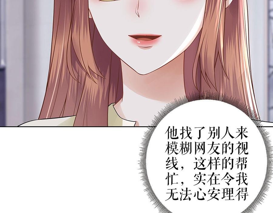 第29话 划清界限