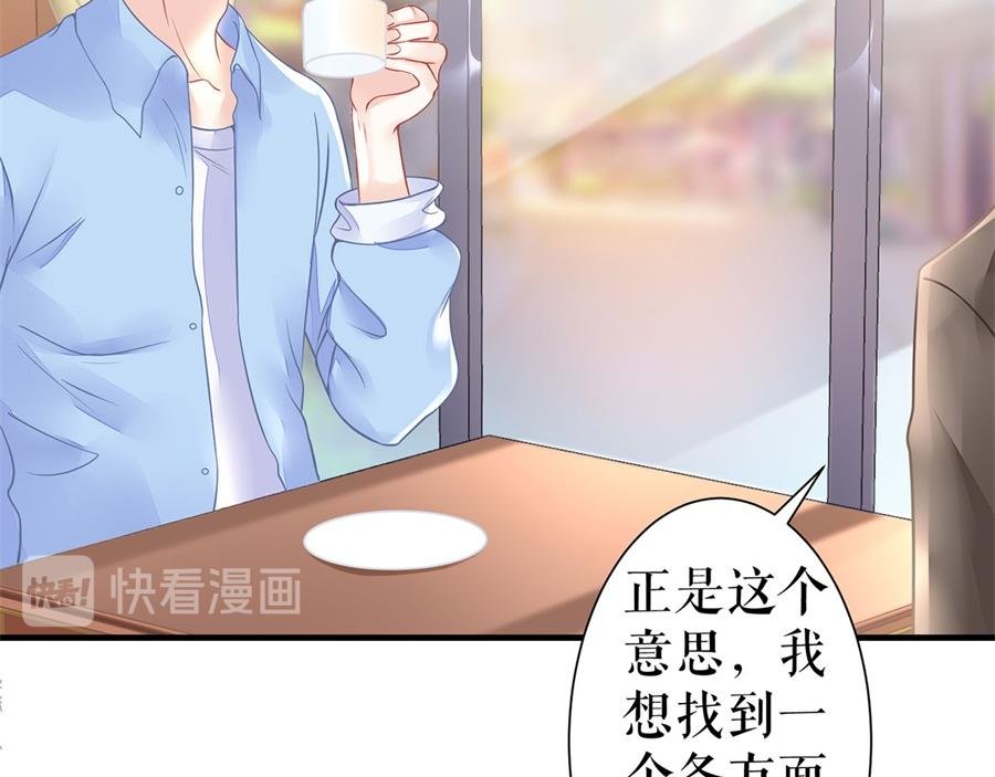第3话 被发现了