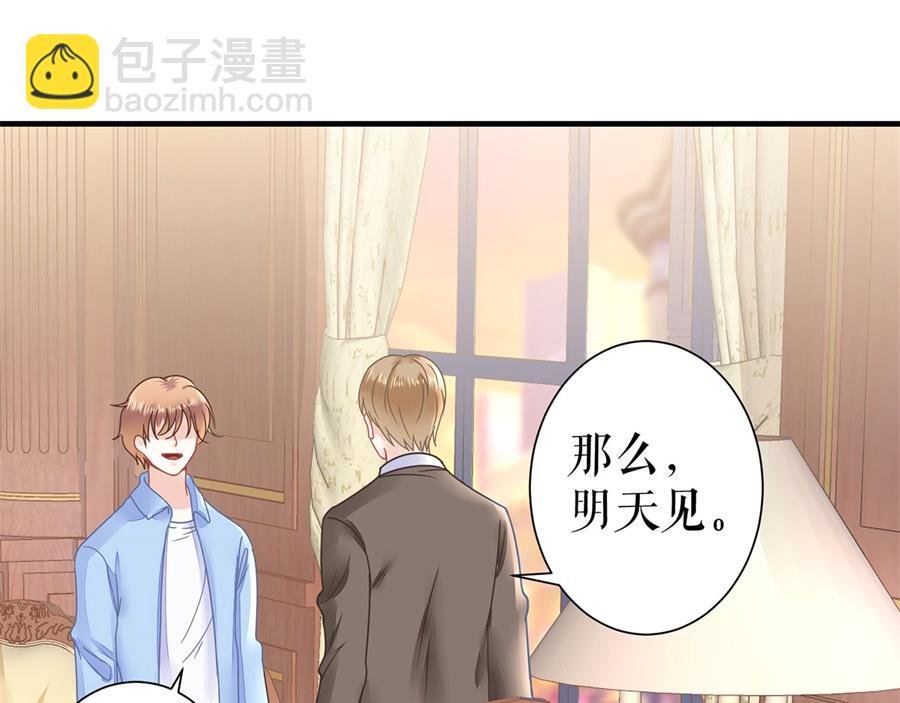 第3话 被发现了