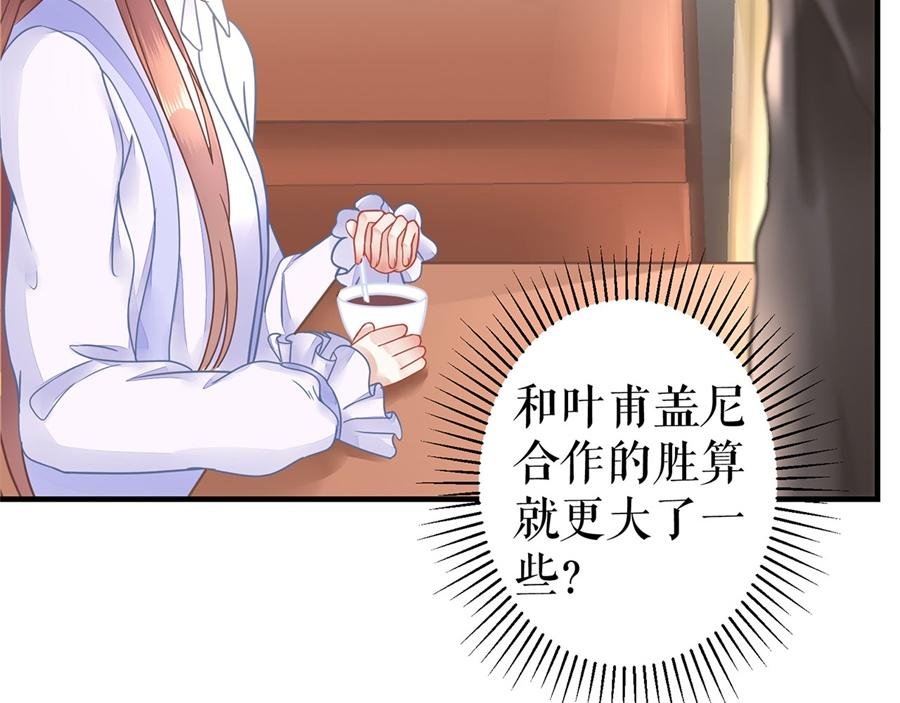第3话 被发现了