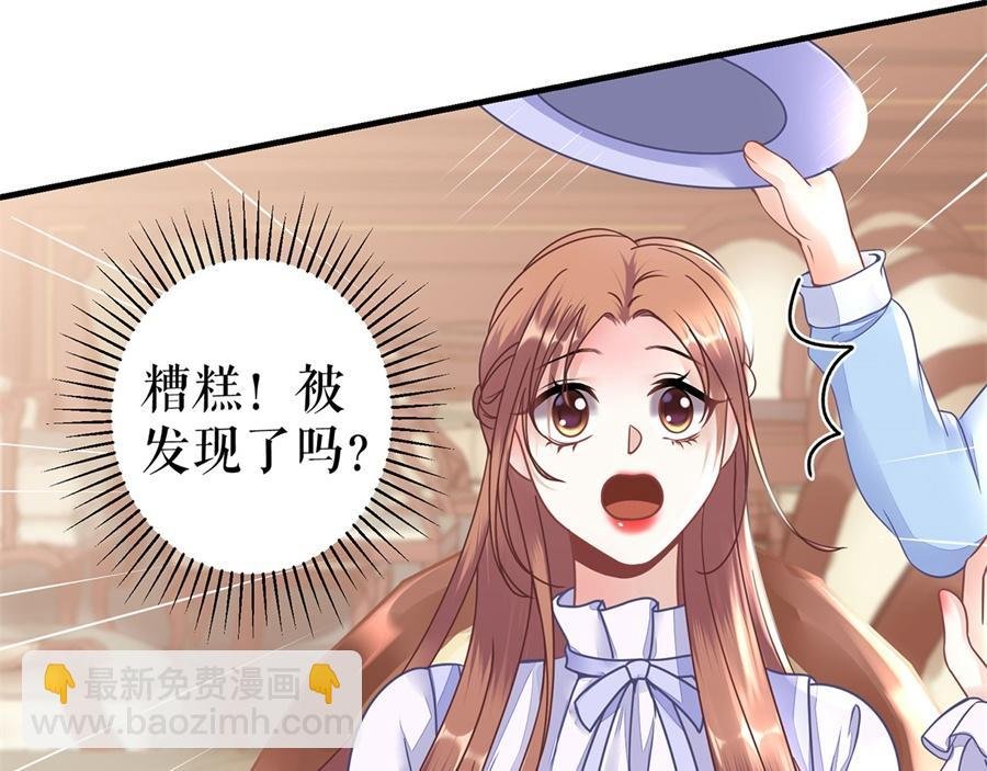 第3话 被发现了