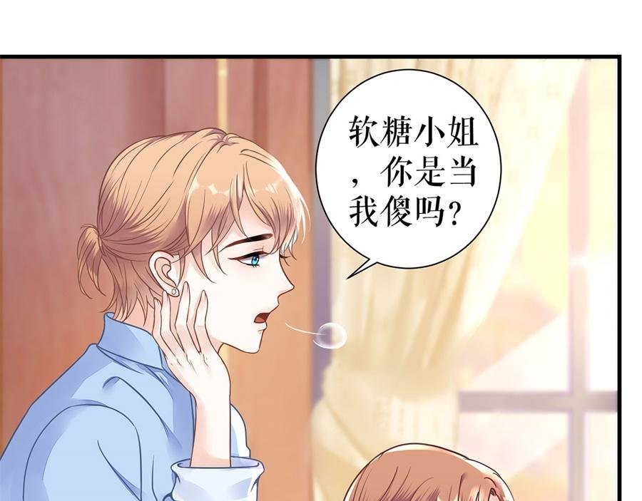第3话 被发现了