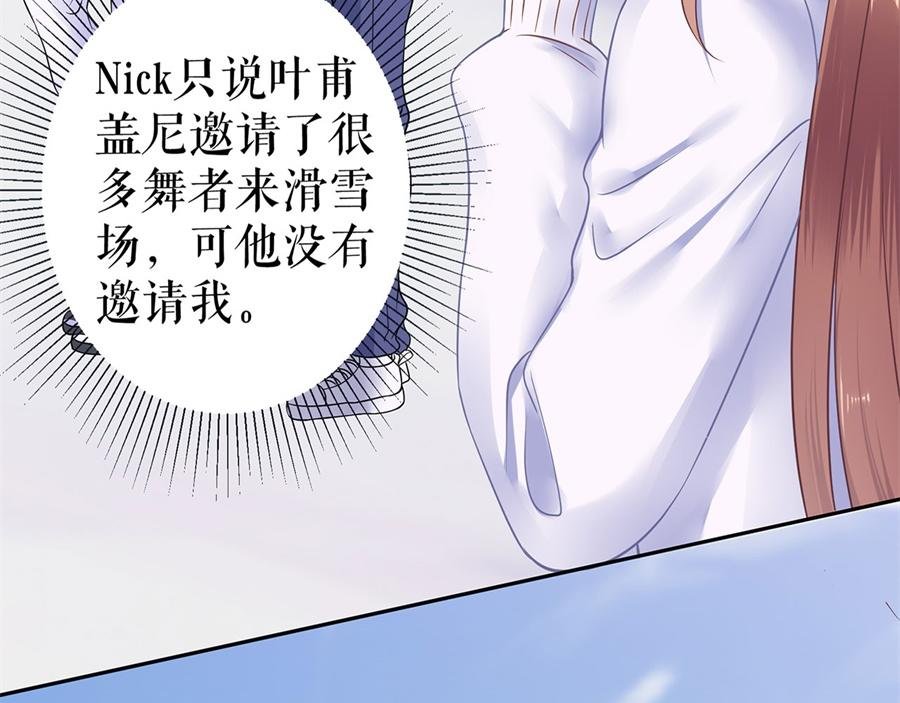 第5话 滑雪场