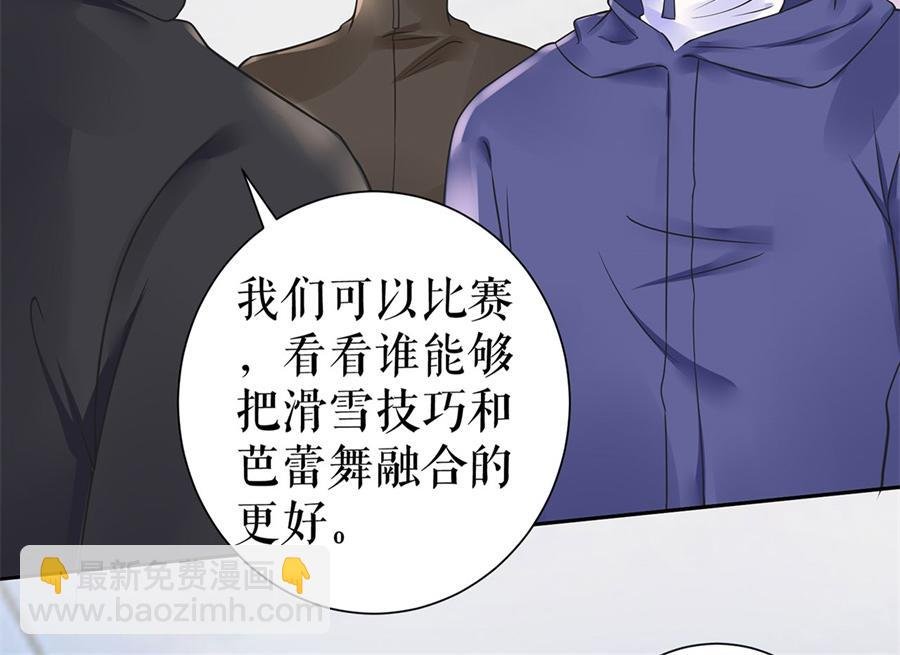 第5话 滑雪场