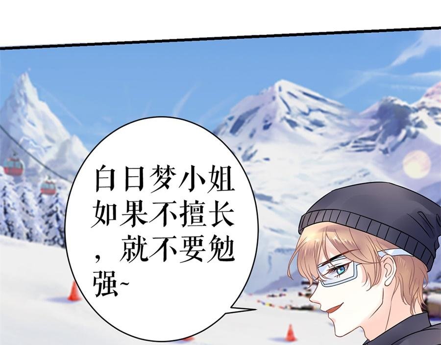 第5话 滑雪场