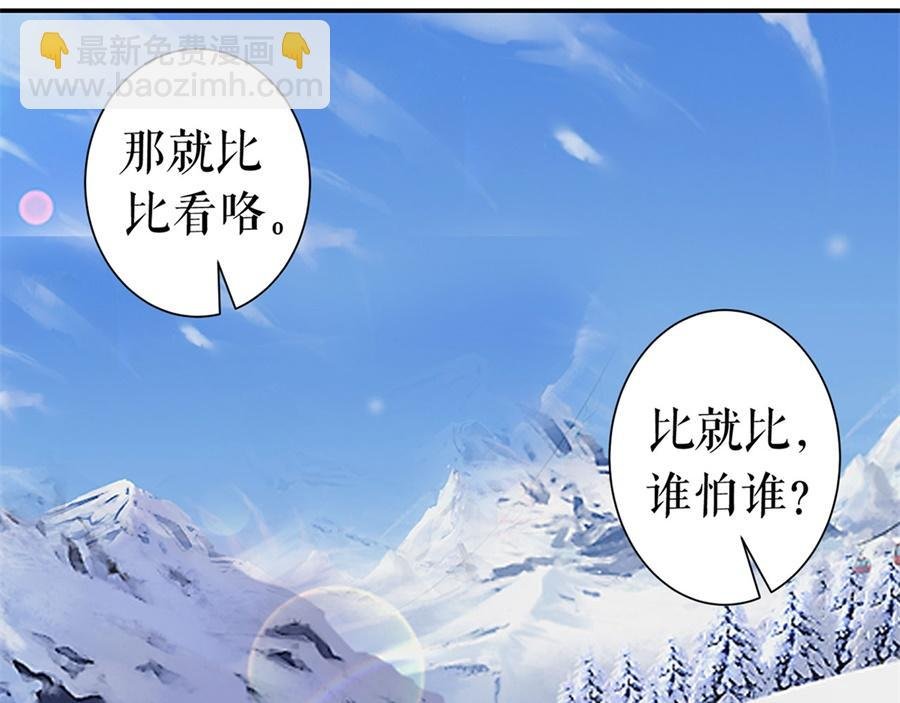 第5话 滑雪场