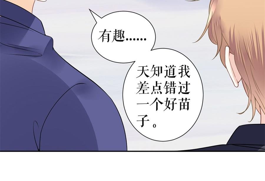 第6话 亲吻