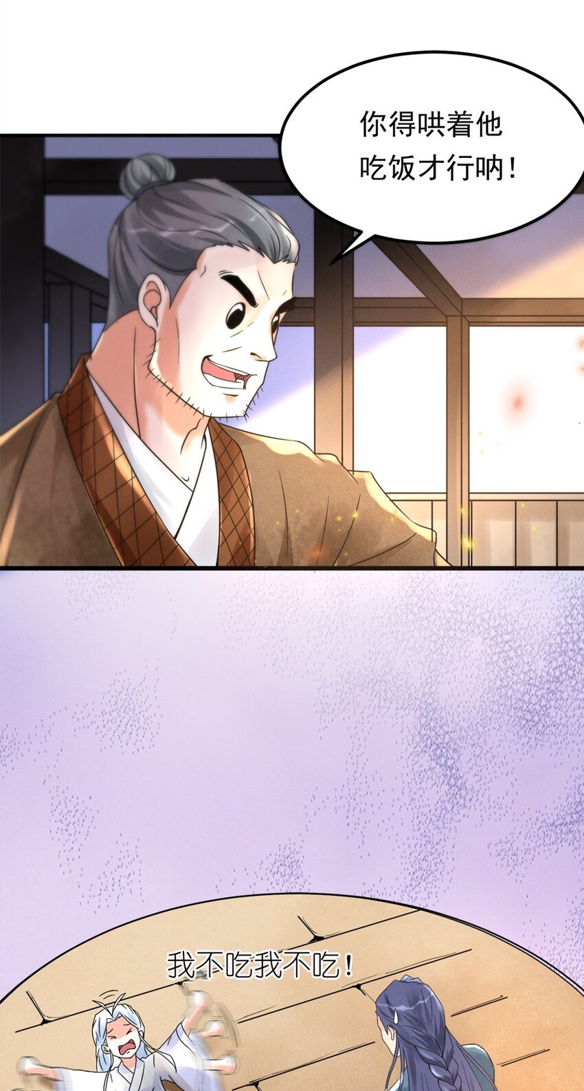 009 第九话 少东家找妈妈！