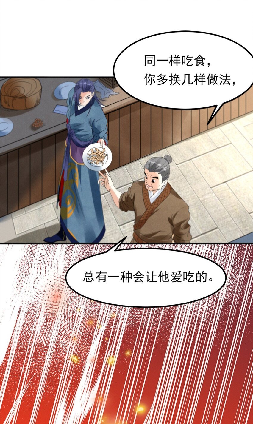 009 第九话 少东家找妈妈！