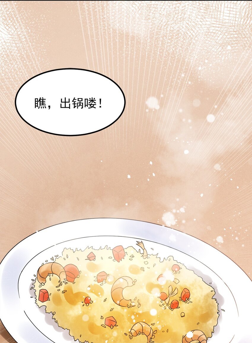 009 第九话 少东家找妈妈！