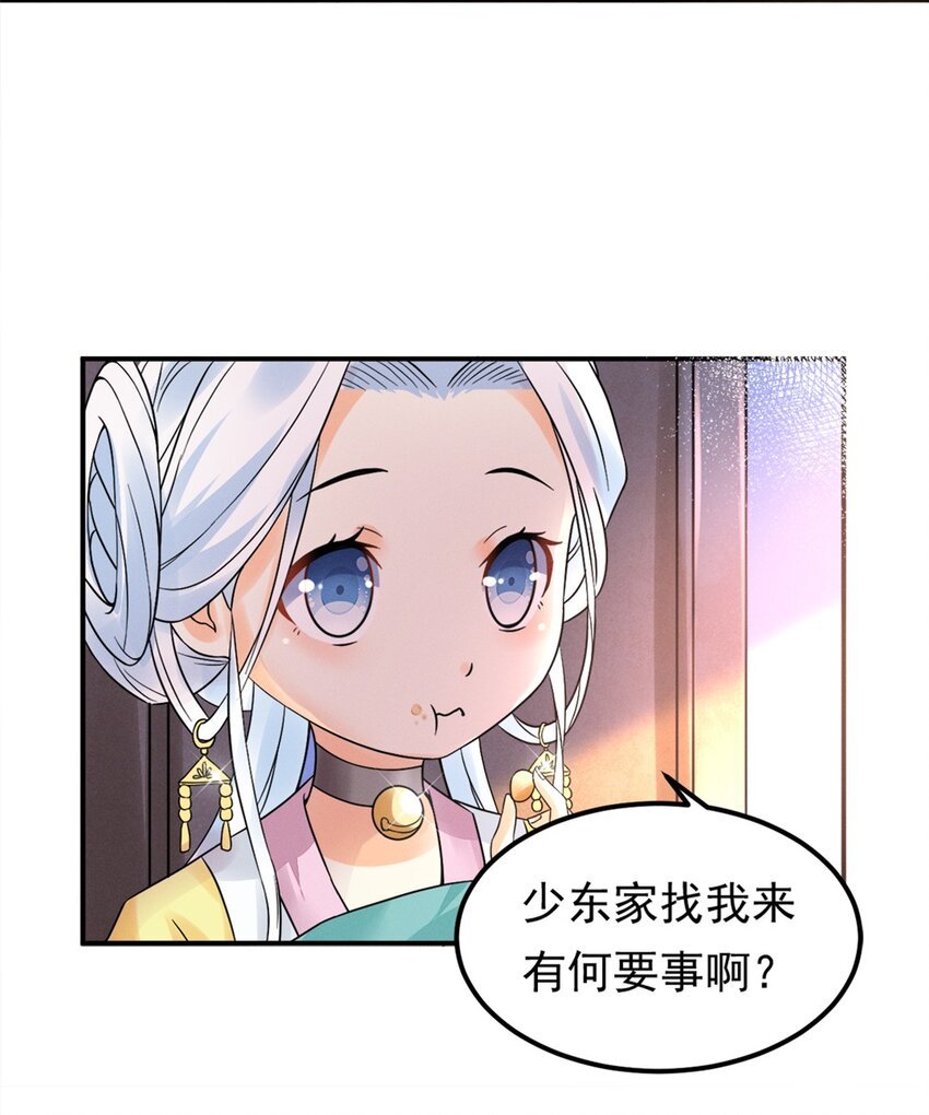 009 第九话 少东家找妈妈！