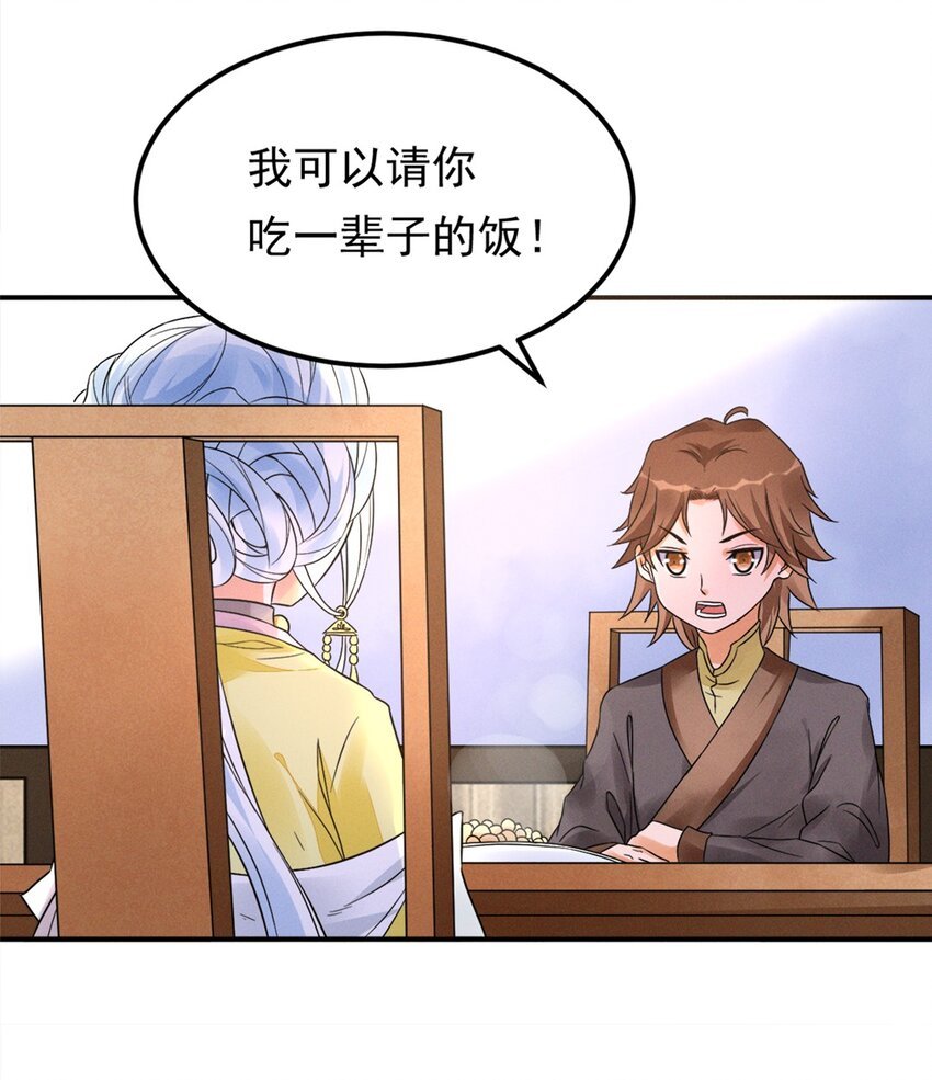 009 第九话 少东家找妈妈！