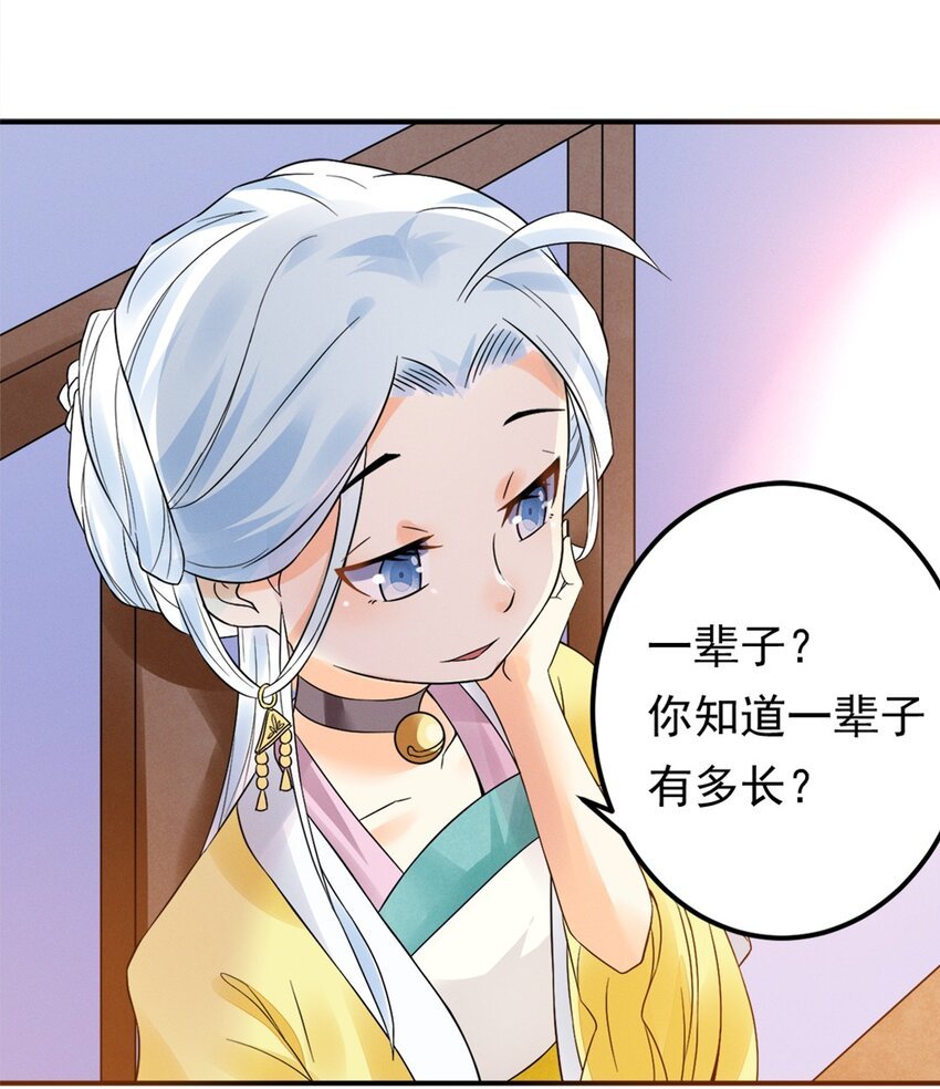 009 第九话 少东家找妈妈！