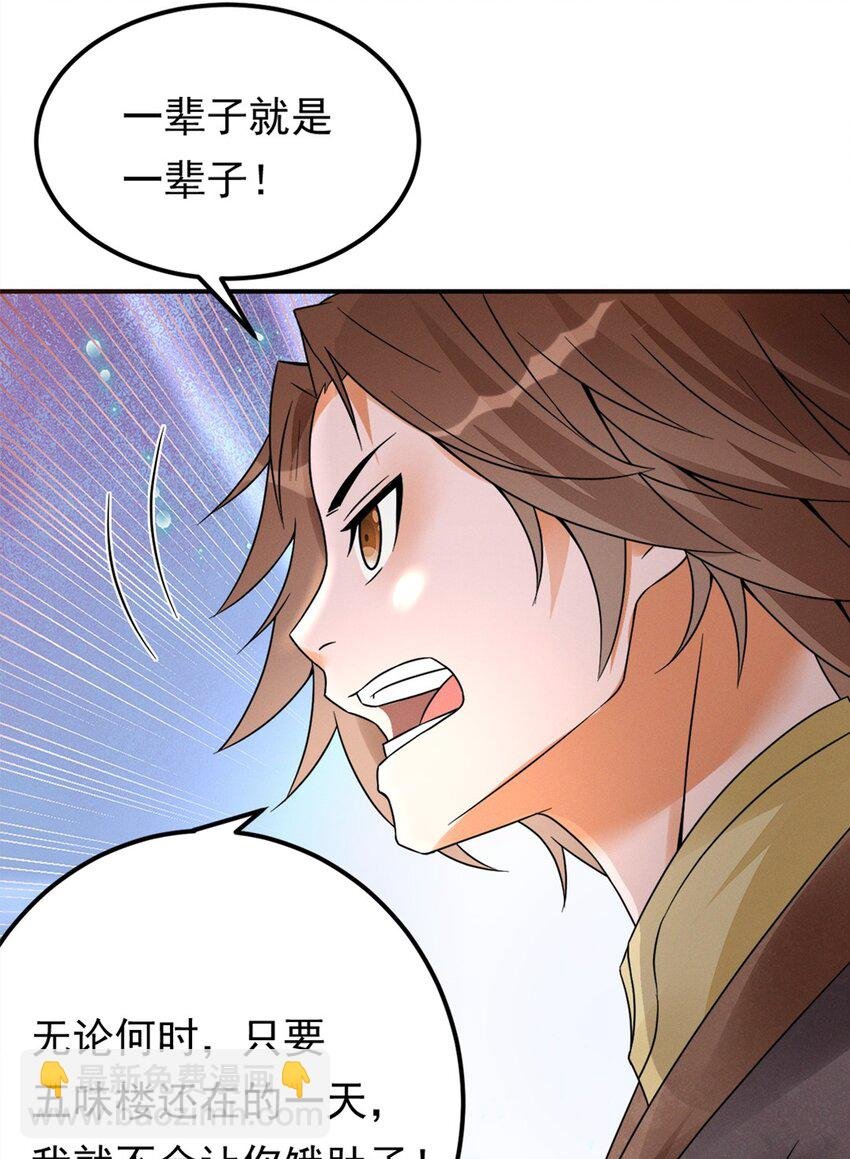 009 第九话 少东家找妈妈！