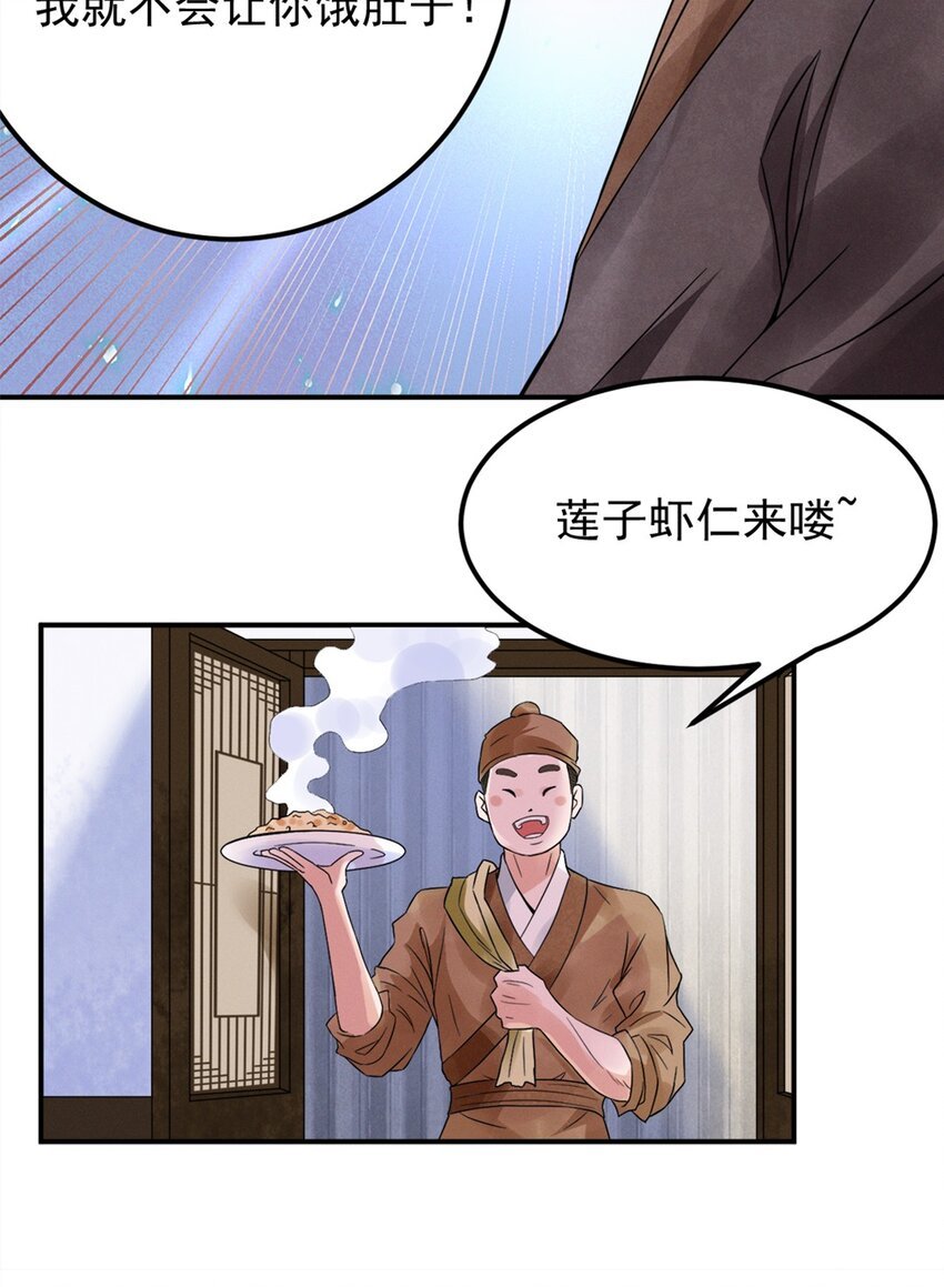 009 第九话 少东家找妈妈！
