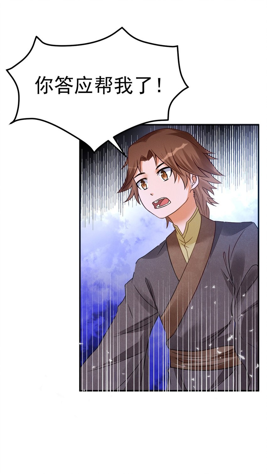 009 第九话 少东家找妈妈！