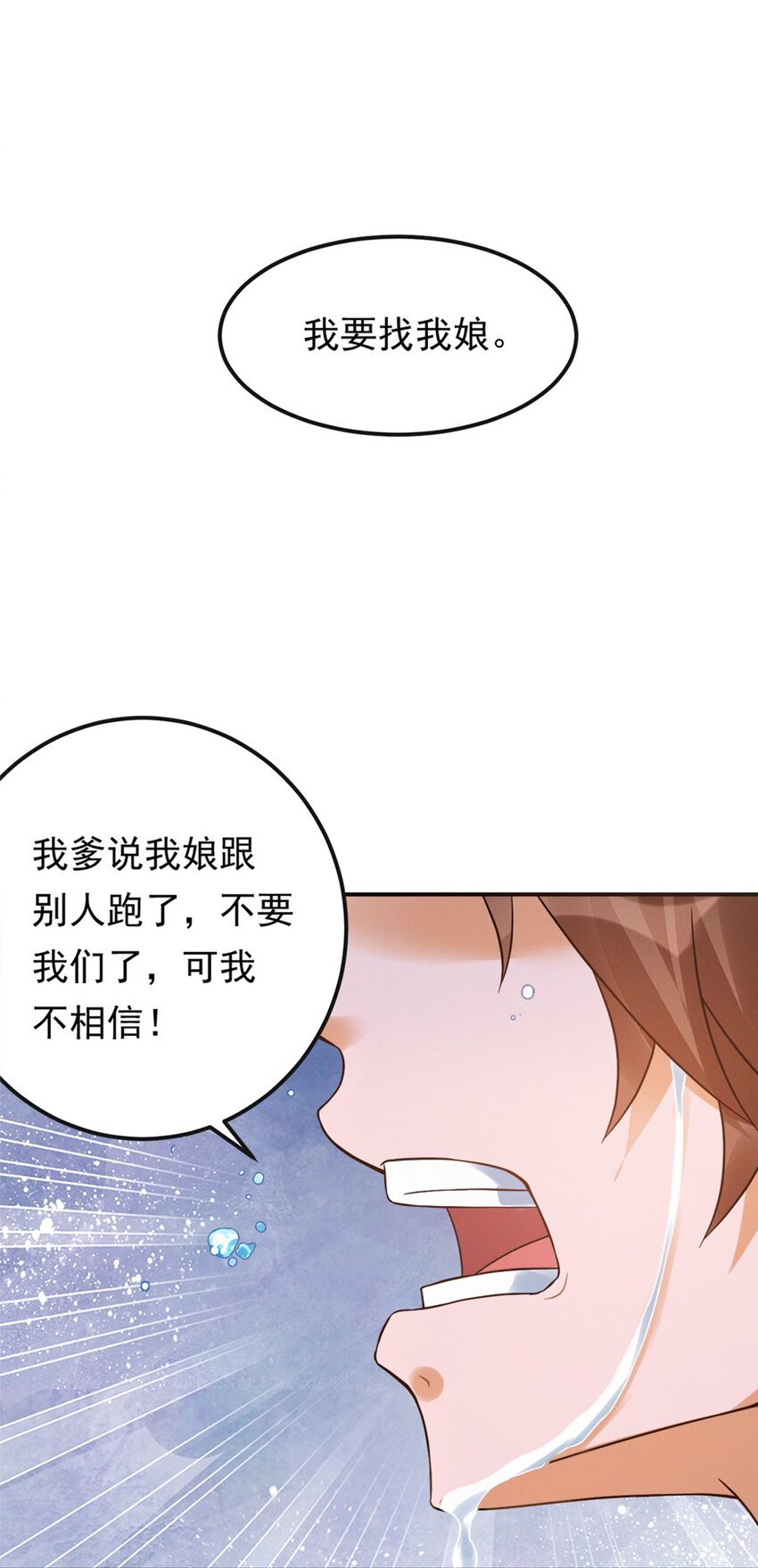 009 第九话 少东家找妈妈！