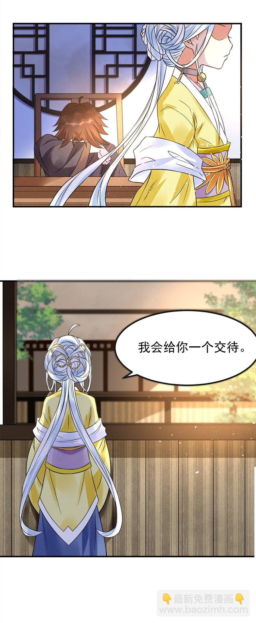 009 第九话 少东家找妈妈！