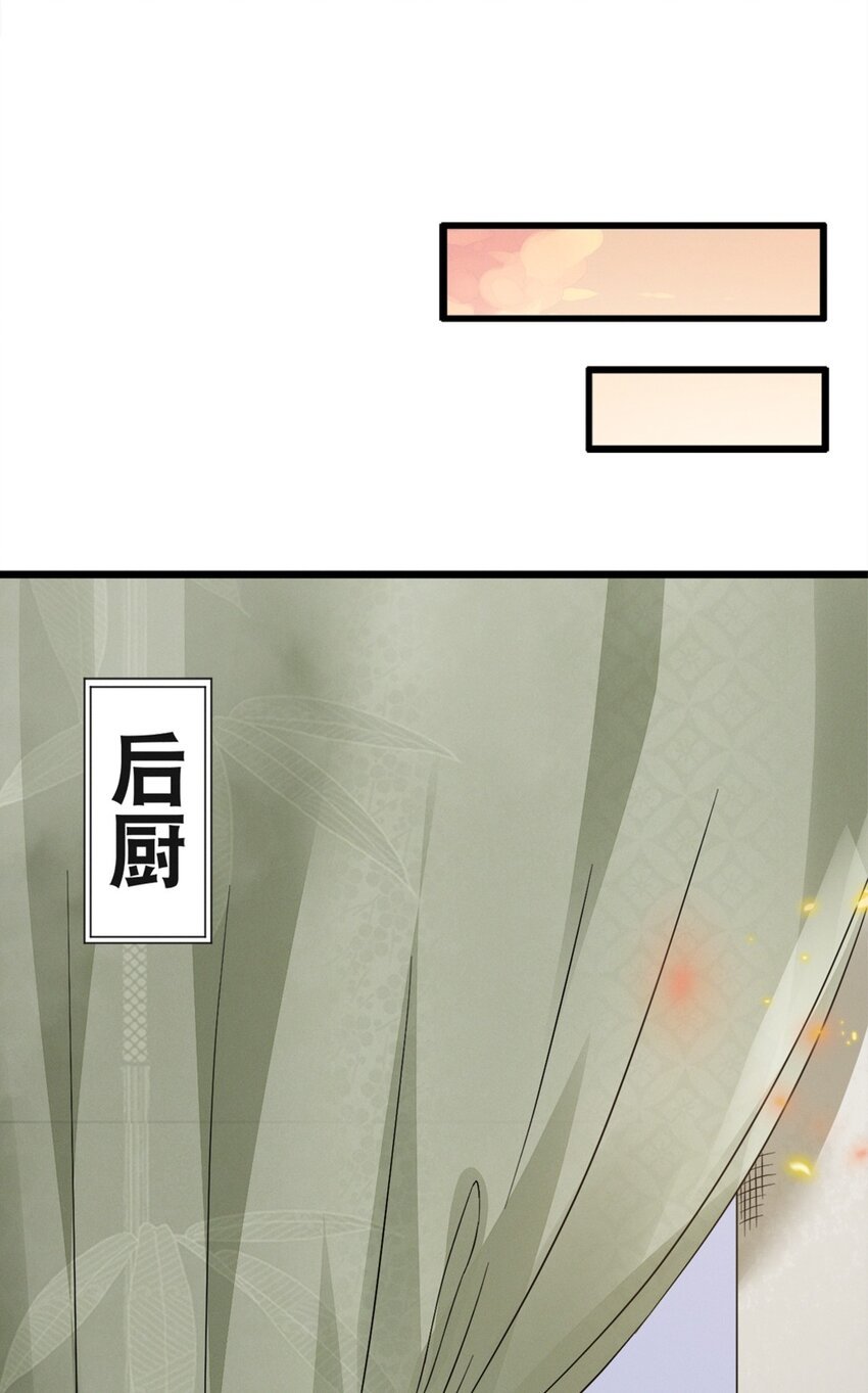 009 第九话 少东家找妈妈！