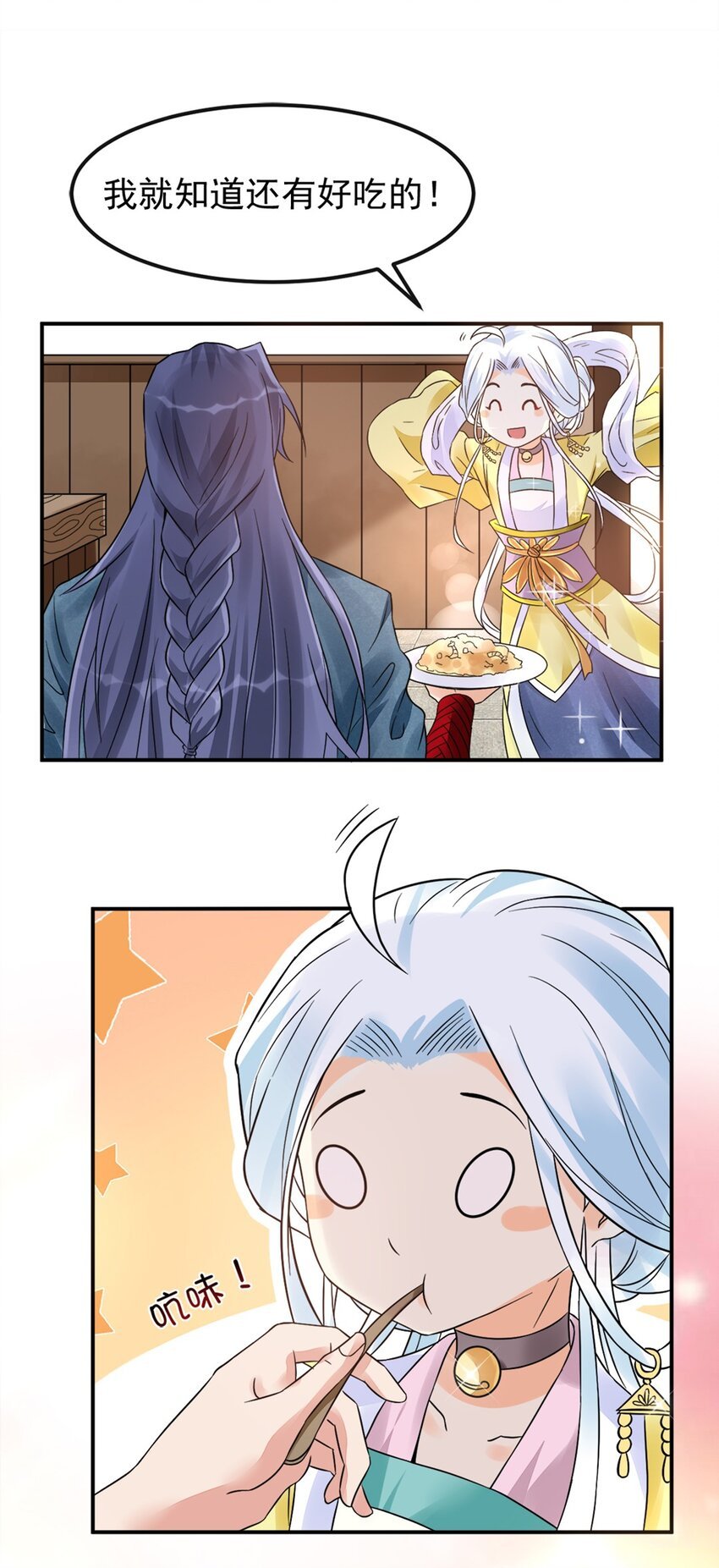 009 第九话 少东家找妈妈！