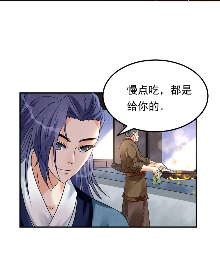 009 第九话 少东家找妈妈！